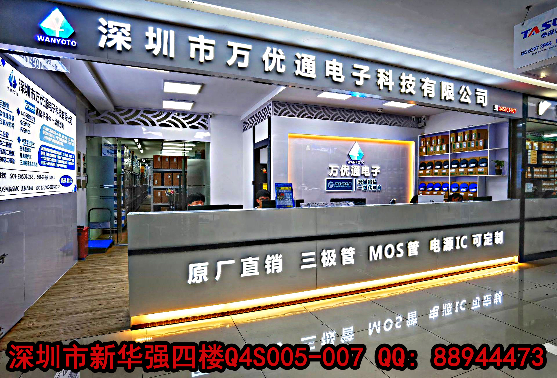 新华强四楼.jpg
