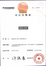 商标注册证书