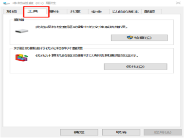 电脑蓝屏0x0000007a代码解决步骤3