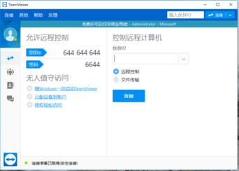 启动TeamViewer.png