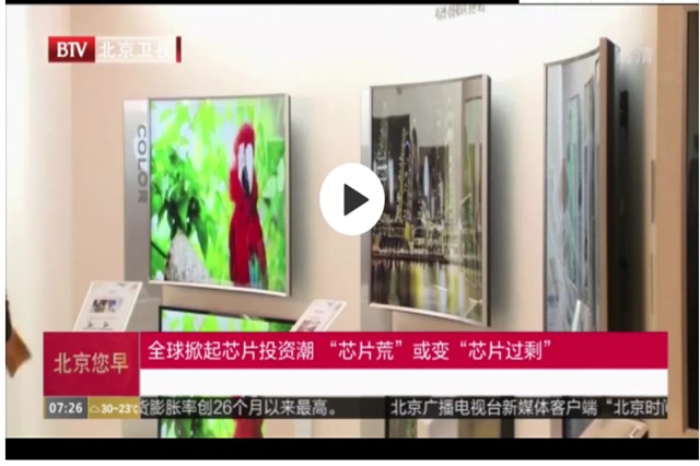 3、芯片交付使用时间超过时间，延长至20周，芯片缺货问题仍未出现缓解迹象
