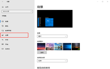 win10系统我的电脑图标显示步骤4