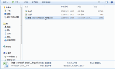 快速破解excel密码步骤1