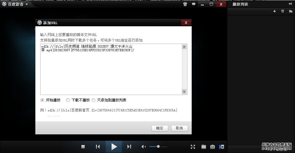 bt盒子种子搜索神器使用步骤4