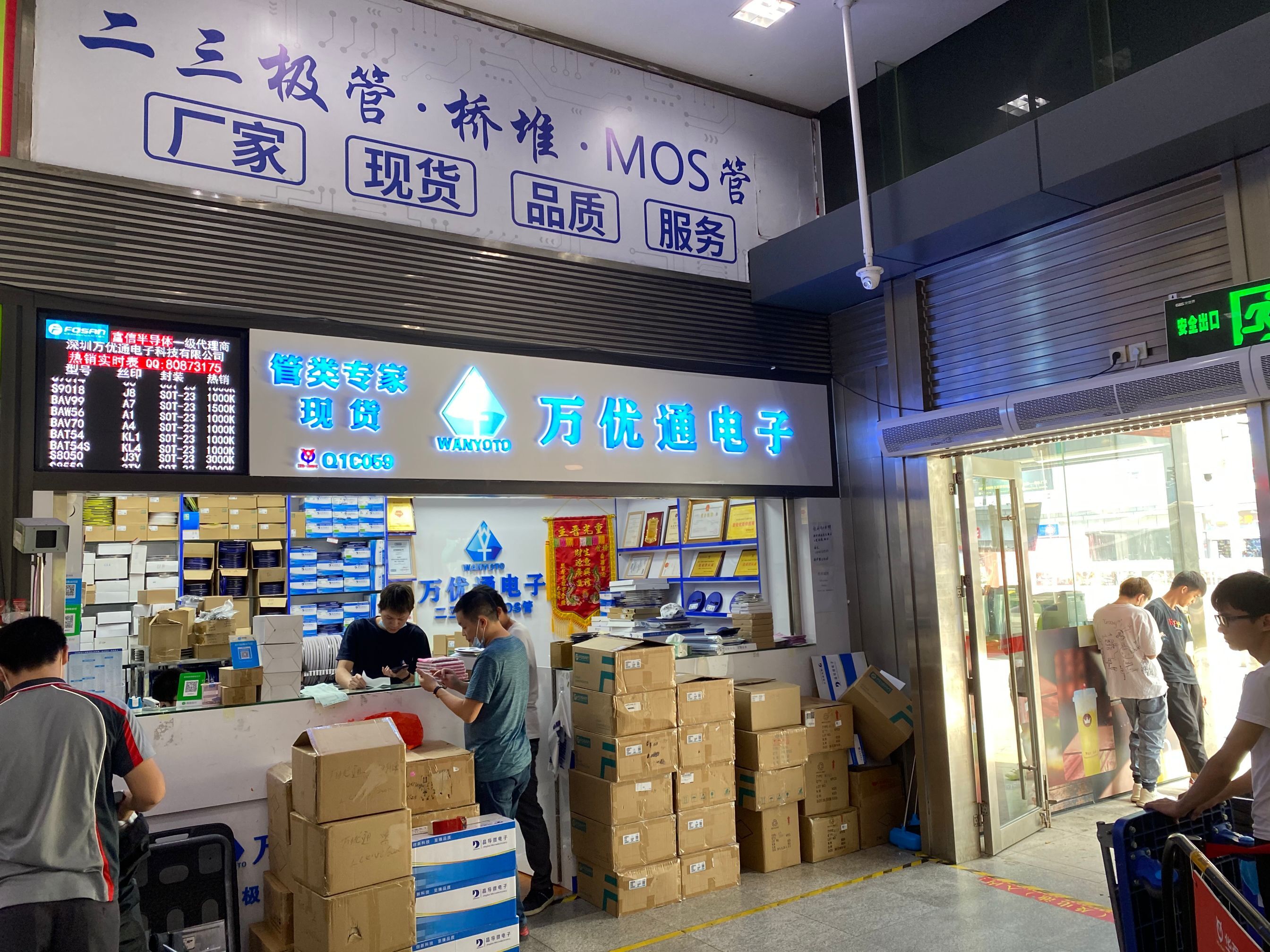 店面.jpg