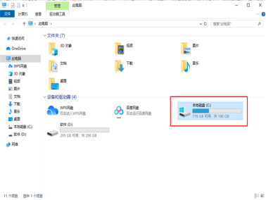 电脑蓝屏0x0000007a代码解决步骤2