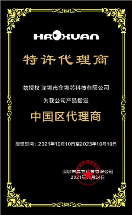 昊玄代理证.jpg