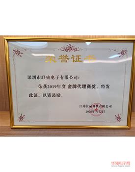 荣誉资质