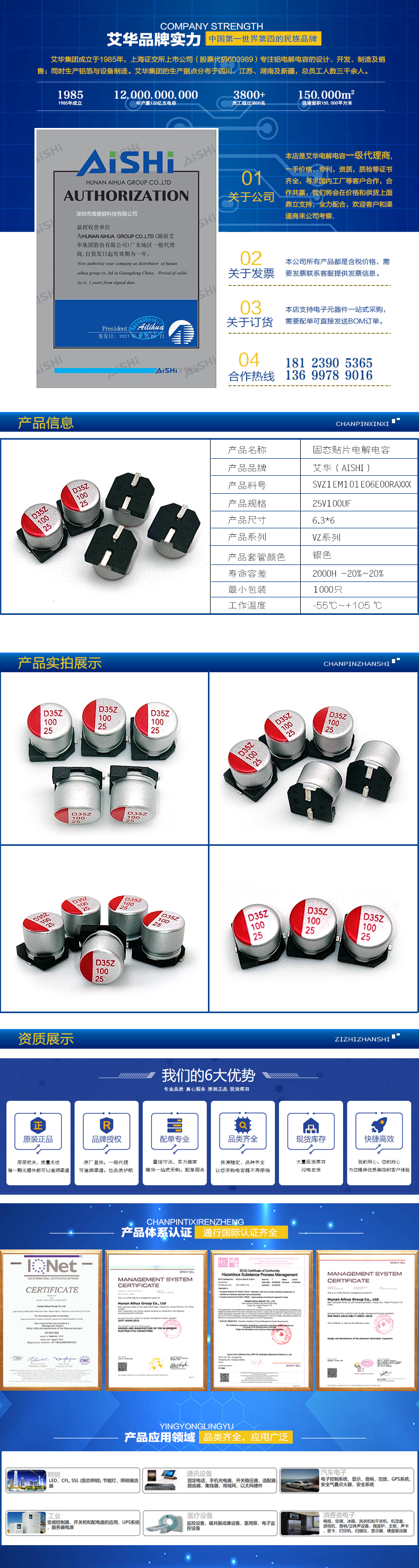25V100UF详情页.jpg