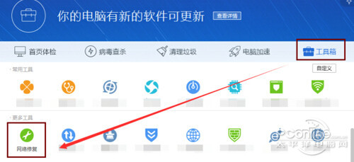 【电脑连不上wifi】步骤1