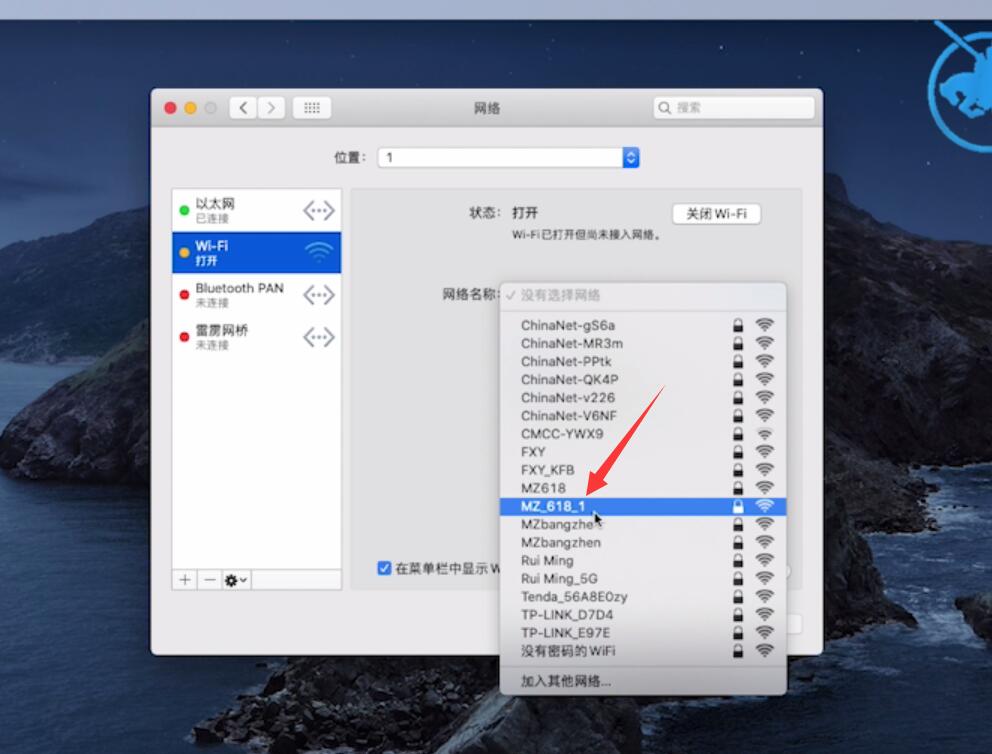 笔记本电脑怎么连wifi(12)