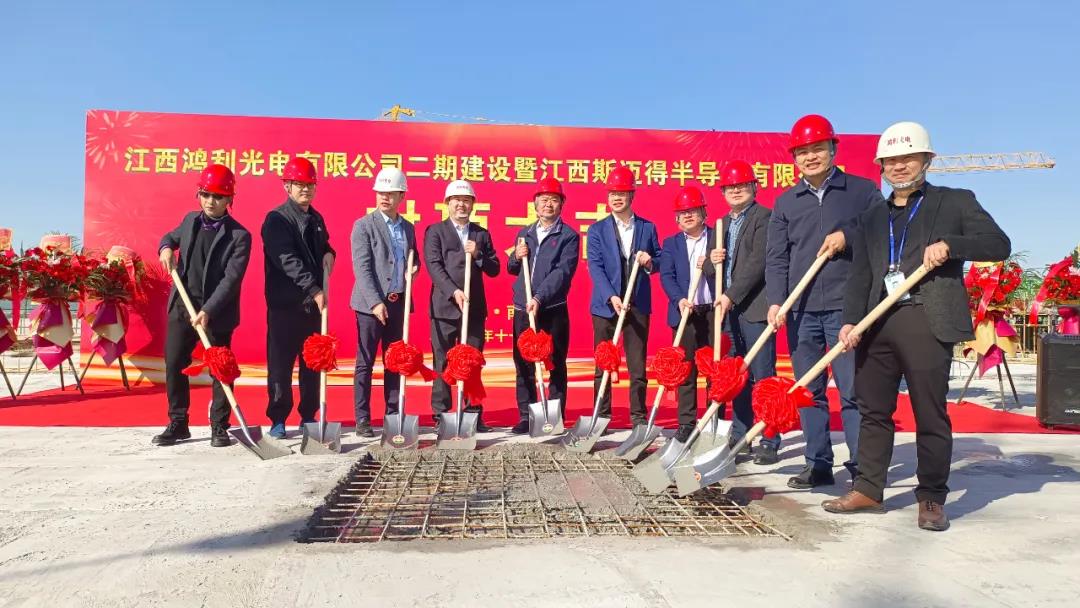 4、江西鸿利光电有限公司二期建设暨江西斯迈得半导体有限公司工程建设顺利封顶！