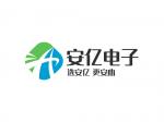 深圳市安亿电子有限公司logo