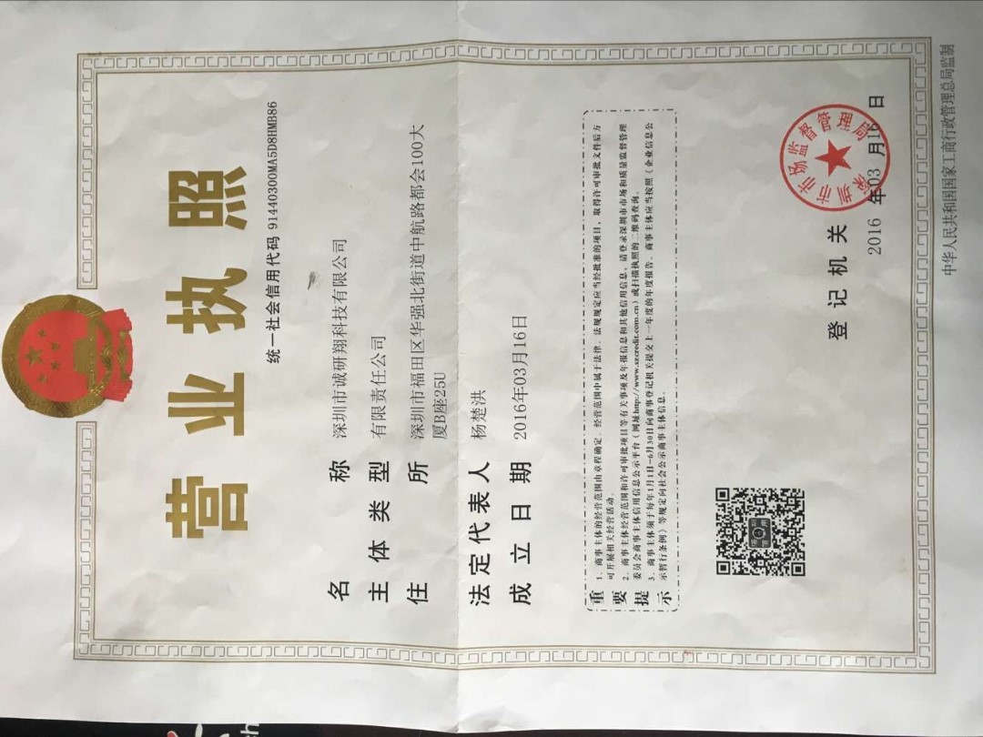营业执照