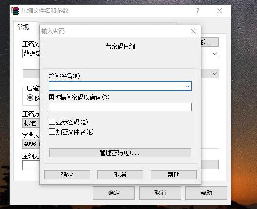 电脑文件夹怎么设置密码？