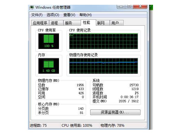 电脑cpu使用率100怎么办