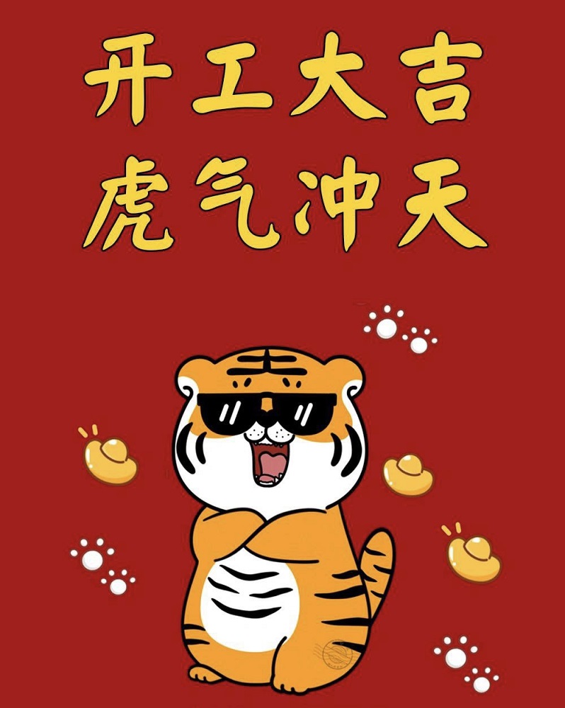 虎年1.jpg