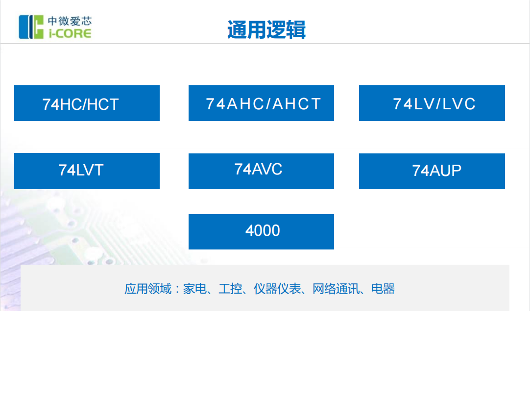 中微7.png