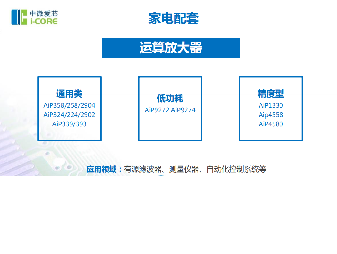 中微11.png