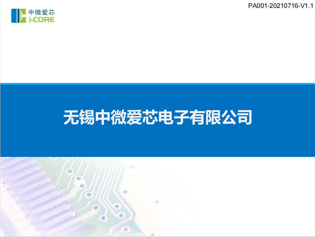 中微1.png