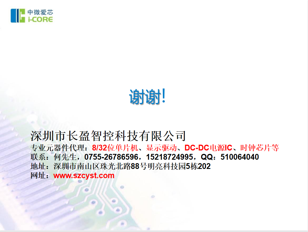 中微20.png