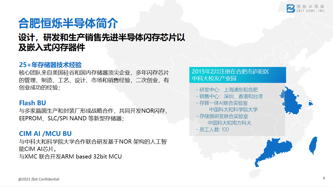 恒烁2.png