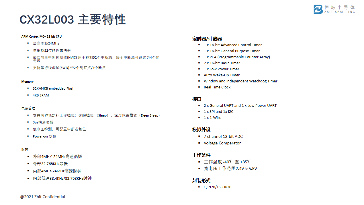 恒烁4.png