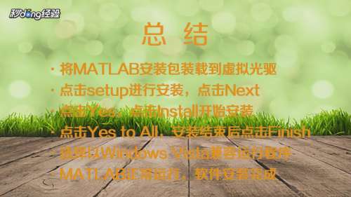 MATLAB怎么安装