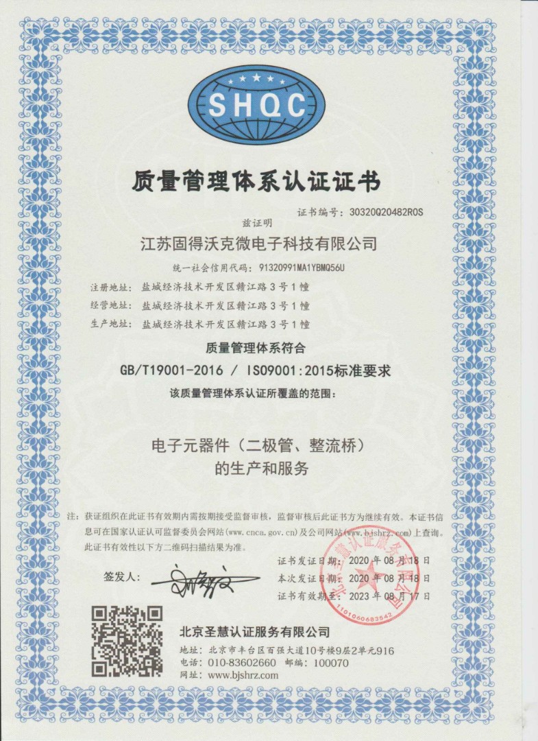 ISO9001 证书