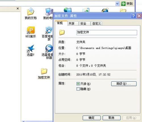 电脑文件夹怎么设置密码？