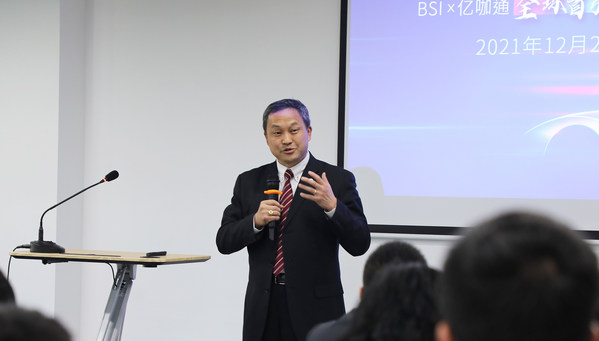 BSI大中华区董事总经理张翼翔致词