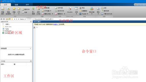 matlab的基本使用方法