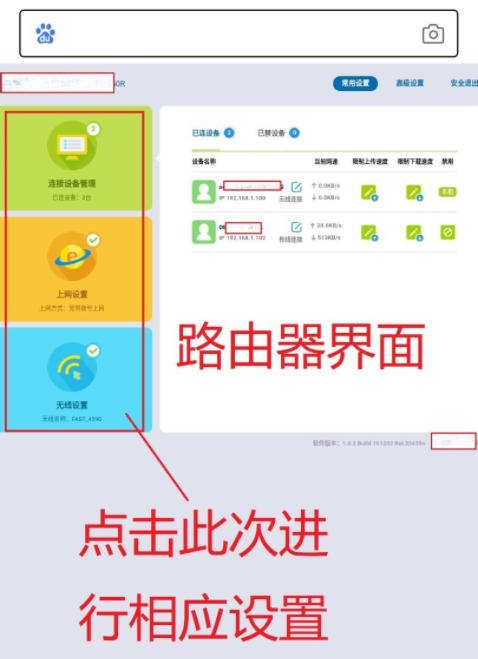 openwrt路由器设置教程