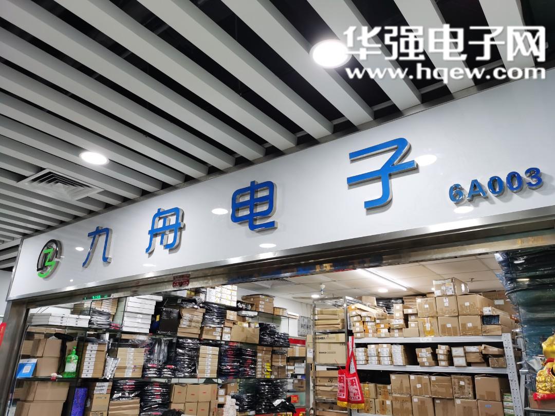 逻辑ic采购批发供应商 厂家 华强电子网