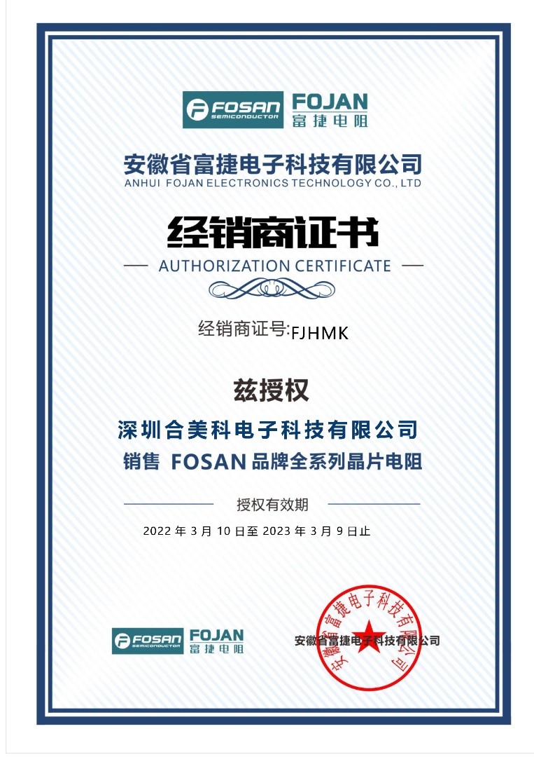 经销代理证