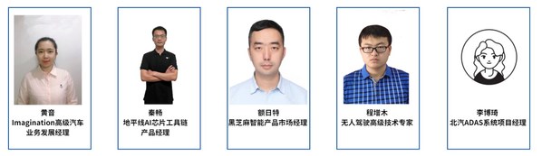 行业嘉宾