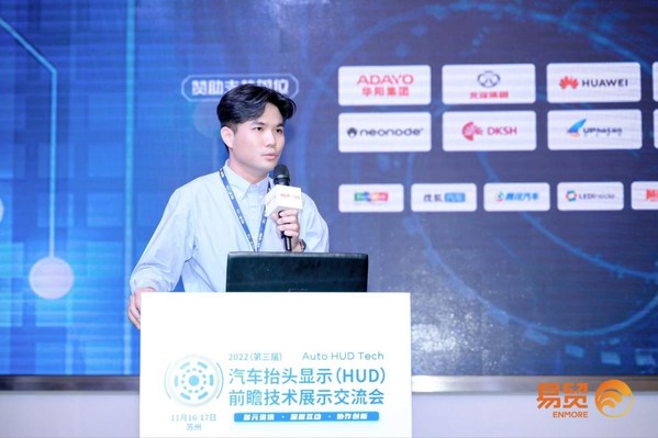 锐思华创产品开发总监罗敬凯
