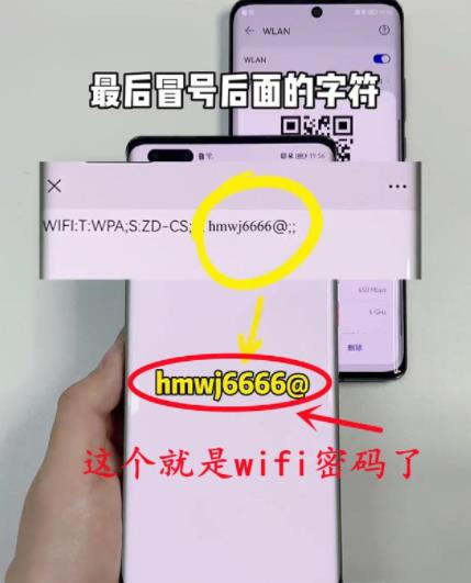 wifi密码忘了怎么办？
