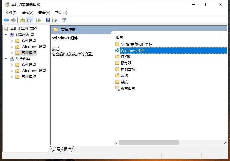 组策略关闭win10自动更新教程