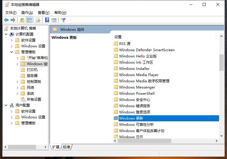 组策略关闭win10自动更新教程