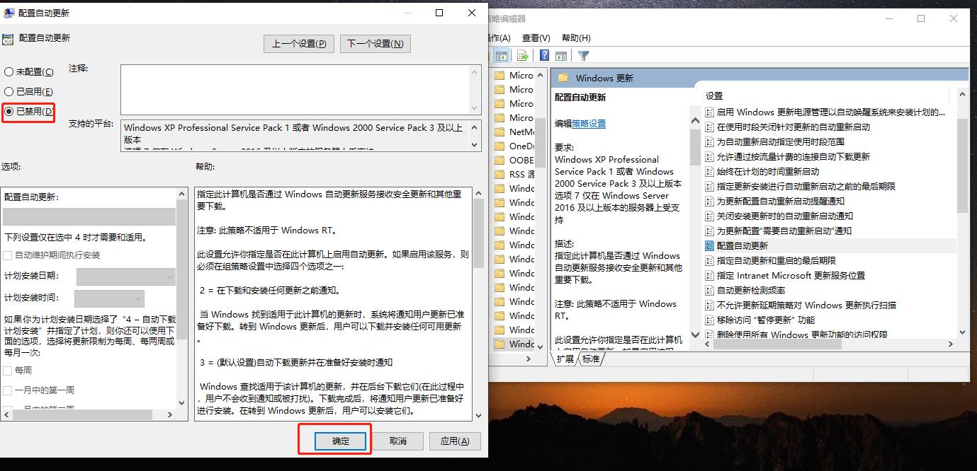 组策略关闭win10自动更新教程