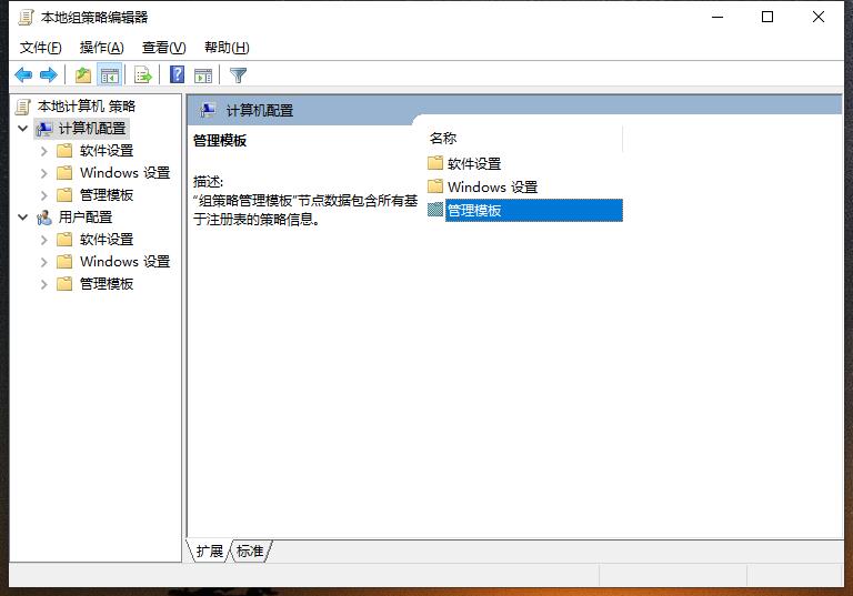 组策略关闭win10自动更新教程