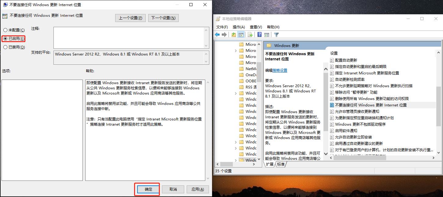 组策略关闭win10自动更新教程