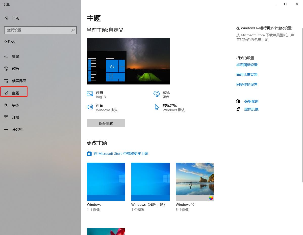 win10我的电脑图标没了怎么办？win10桌面如何显示我的电脑？