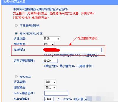 電腦和手機分別如何修改wifi密碼修改wifi密碼步驟教程圖解