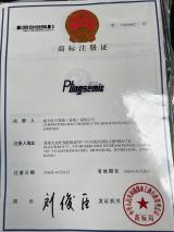 商标注册证书