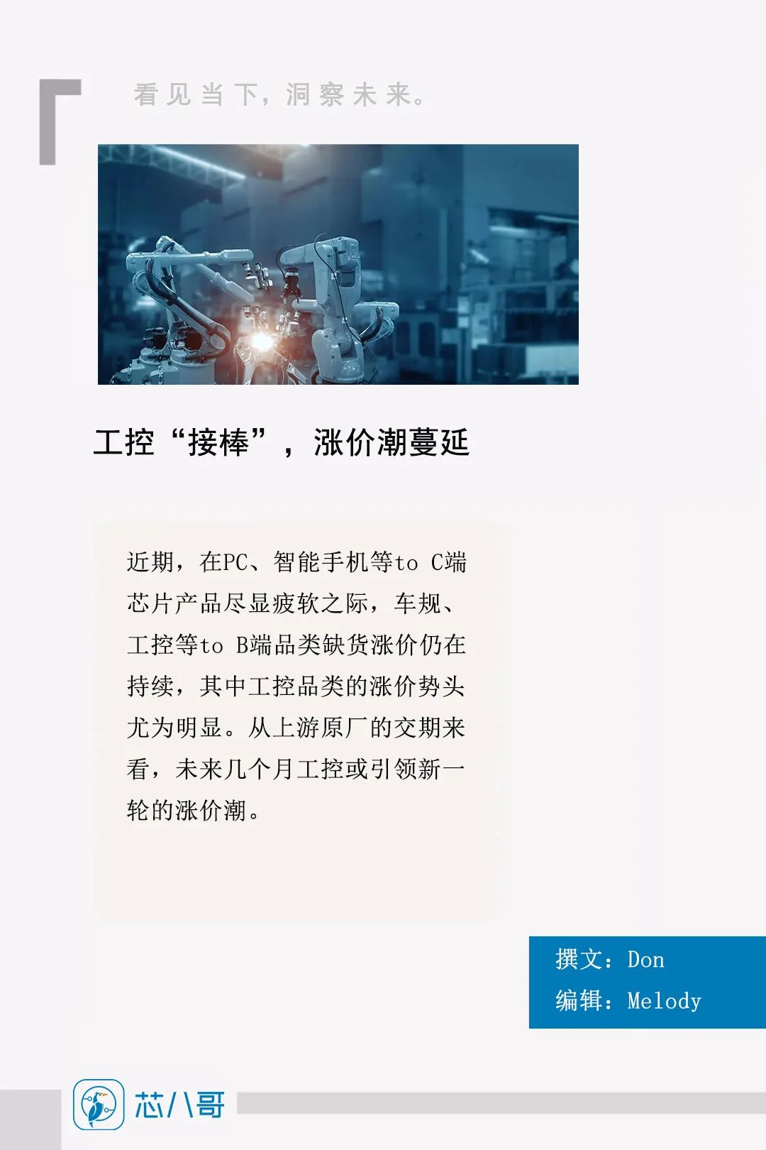 交期再延长！工控掀涨价潮，ABB、罗克韦尔、施耐德纷释信号