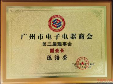 荣誉资质