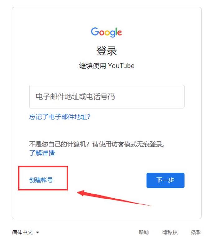 2022年油管（Youtube）国内账号注册详细教程（图文）