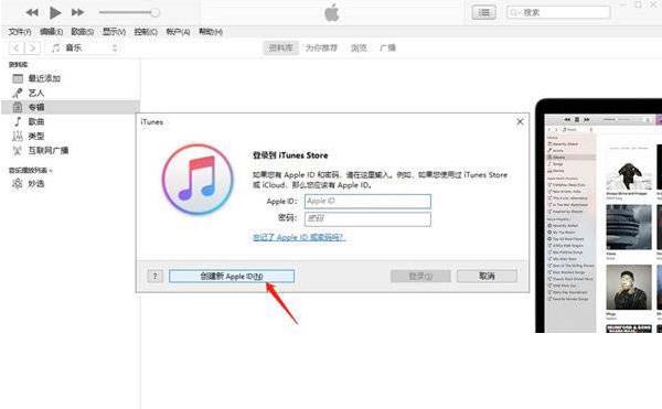 新买的iPhone13如何创建id账号？